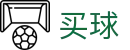 买球客户端·手机客户端 - 世界杯全站买球入口与高清现场画面同步